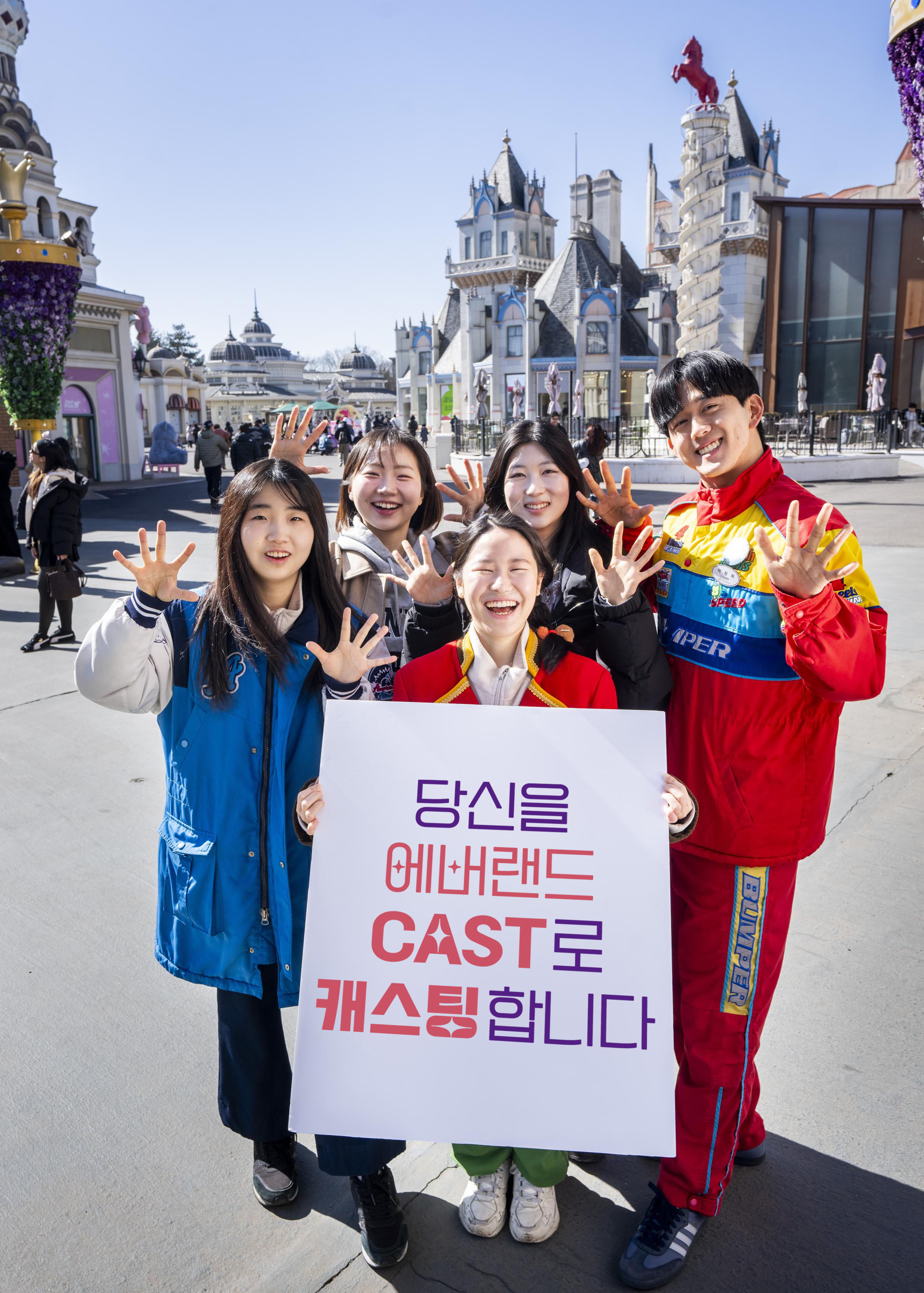 에버랜드 캐스트이미지